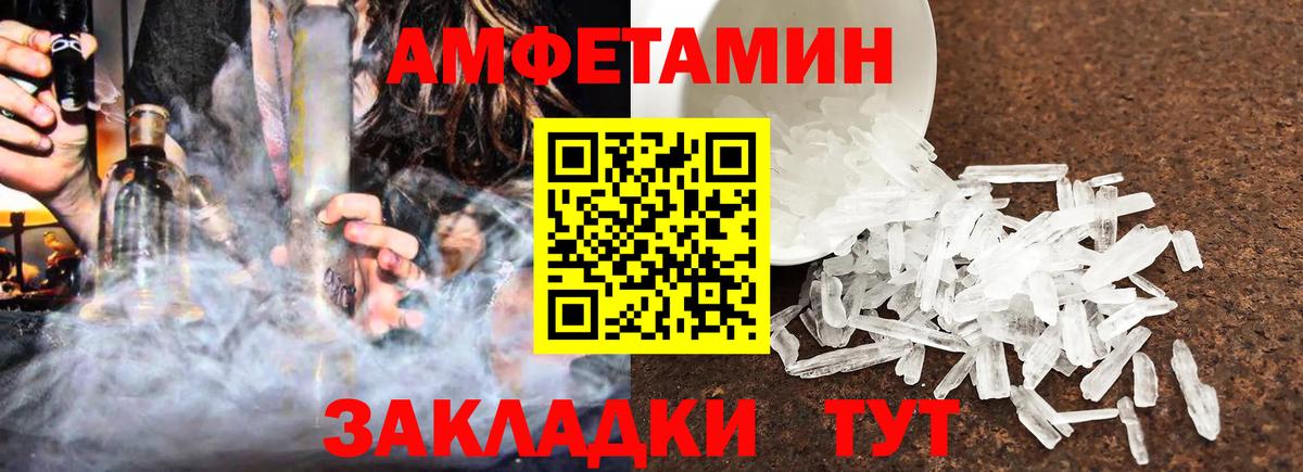 АМФЕТАМИН VHQ Алексин