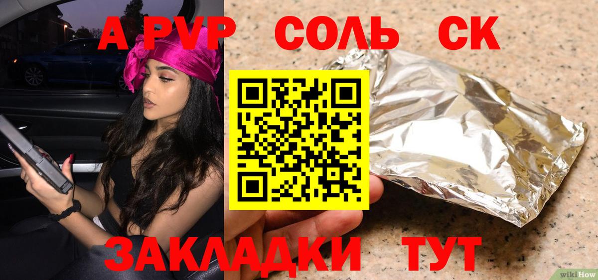 Альфа ПВП СК  Вход с VPN  Алексин  Alfa_PVP  A PVP СК КРИС 