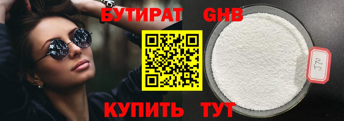 Алексин  Бутират  Вход с VPN  Бутират оксана 