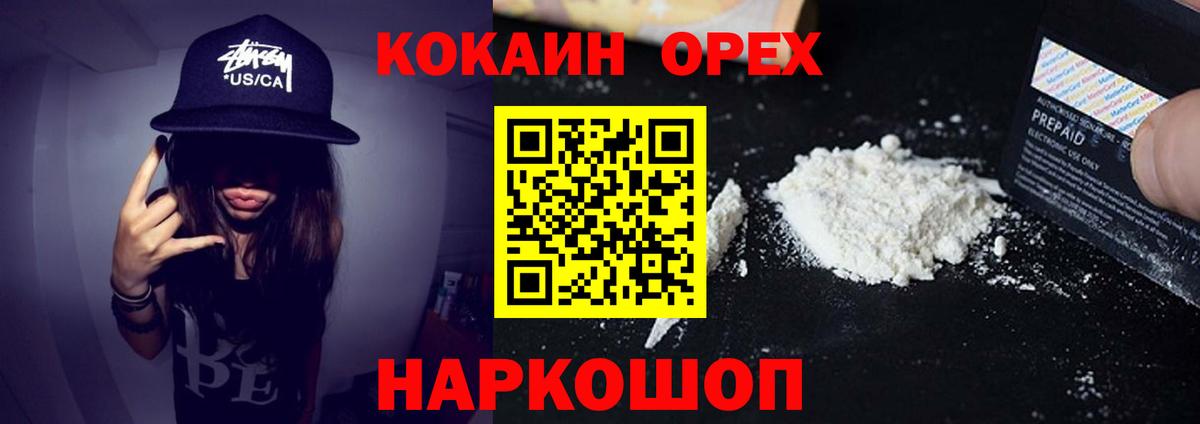 КОКАИН Колумбийский Алексин
