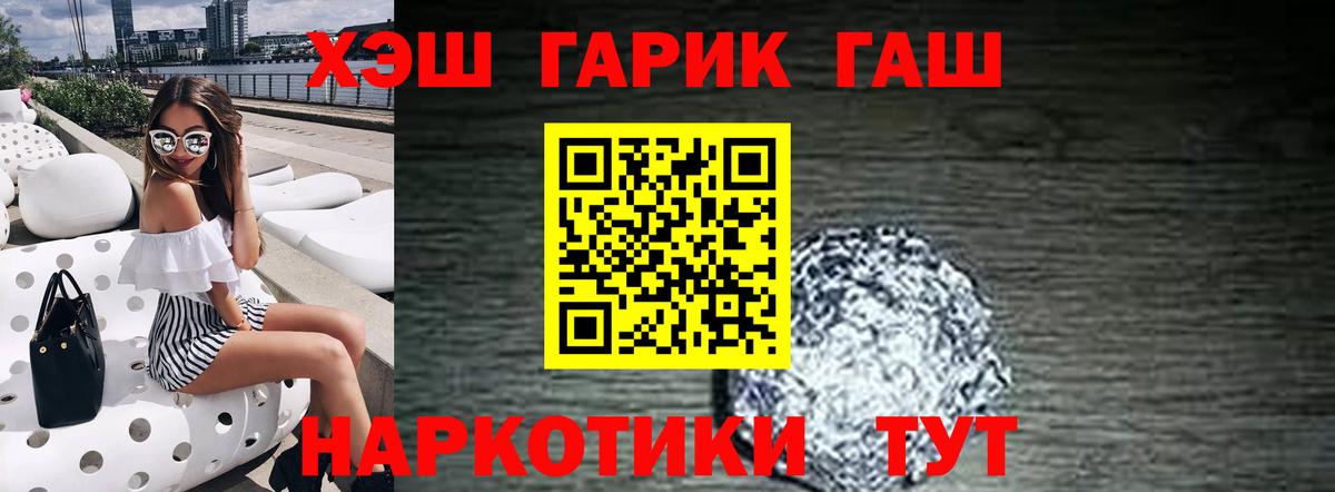 ГАШ Premium Алексин