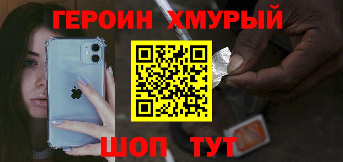 Героин герыч  Вход с VPN  Алексин 