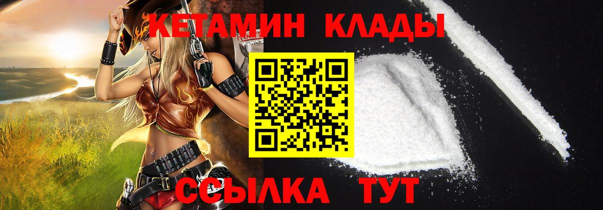 Кетамин ketamine  Вход с VPN  Алексин 