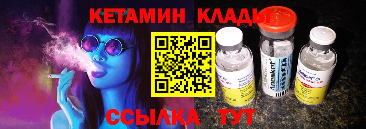 КЕТАМИН VHQ Алексин
