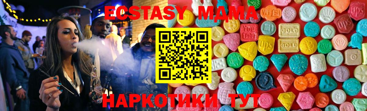 Алексин  MDMA кристаллы  MDMA Molly  Вход с VPN 
