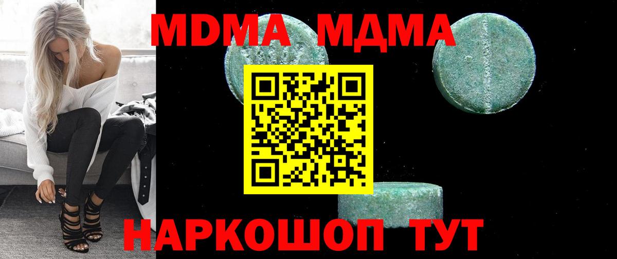 МДМА молли Алексин