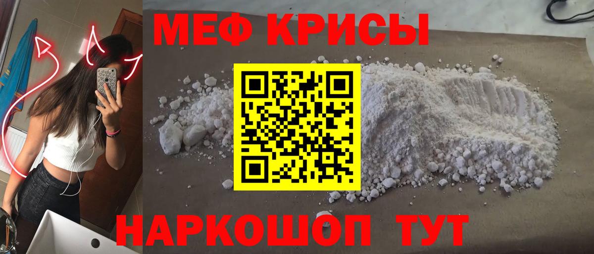 МЯУ-МЯУ  МЕФ mephedrone  Алексин  Вход с VPN  МЕФ кристаллы 
