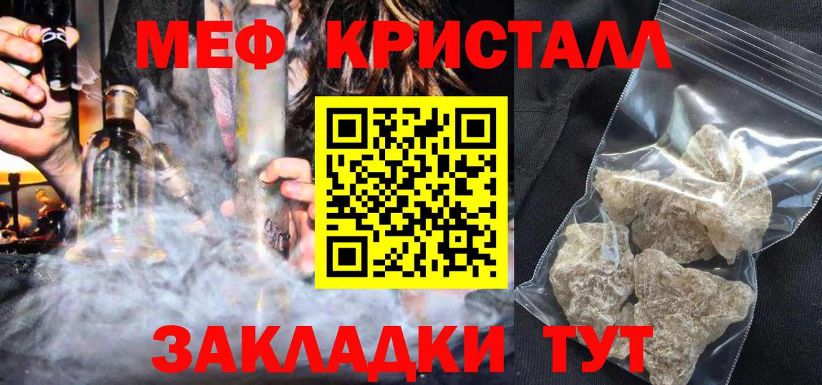 МЕФ кристаллы Алексин