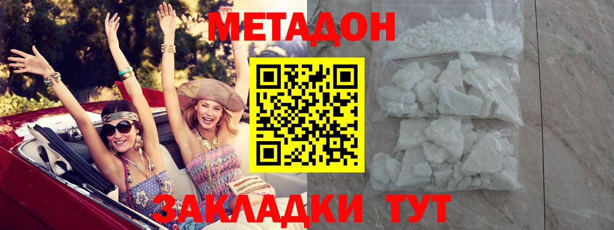 Метадон белоснежный Алексин