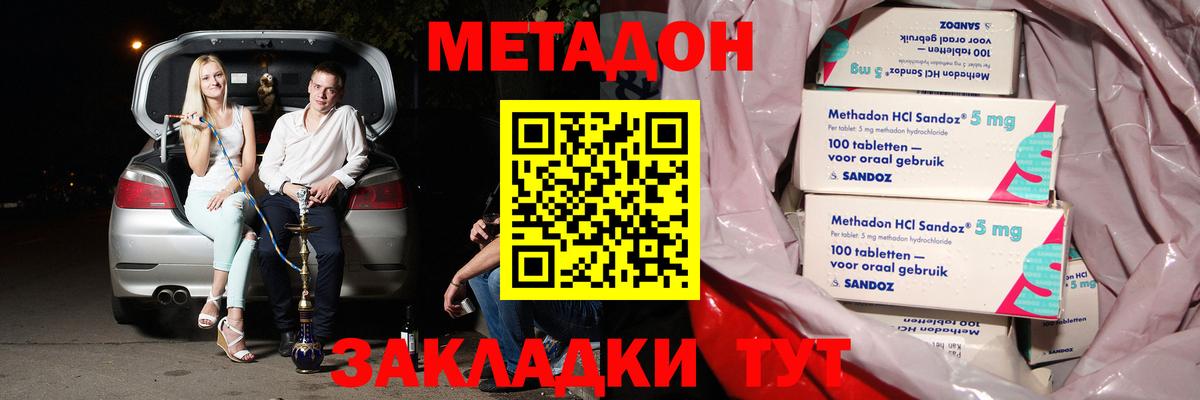 МЕТАДОН VHQ  Вход с VPN  Метадон мёд  ссылка на мегу маркетплейс  Алексин 