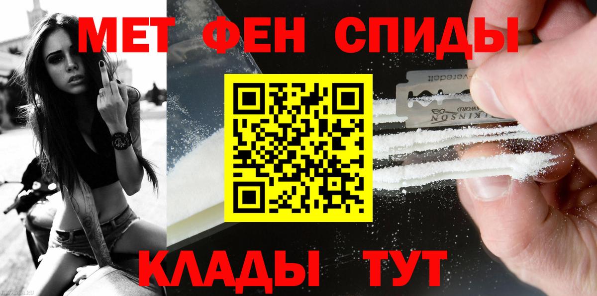 Метамфетамин мет  Вход с VPN  Первитин  Метамфетамин мет  Алексин 