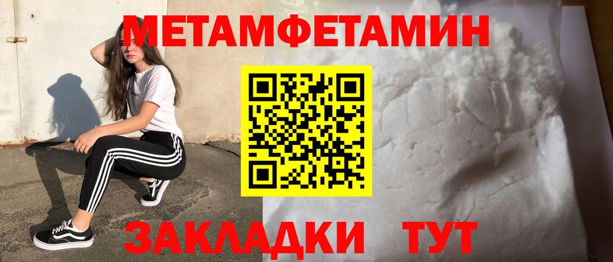 Первитин Methamphetamine Алексин