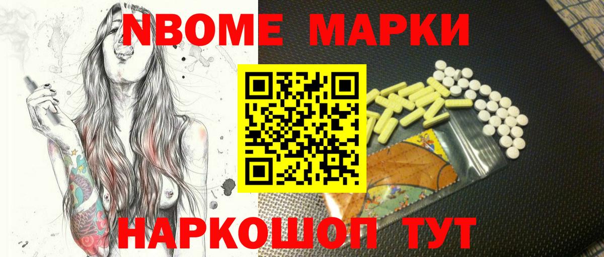 Наркотические марки 1,8мг Алексин