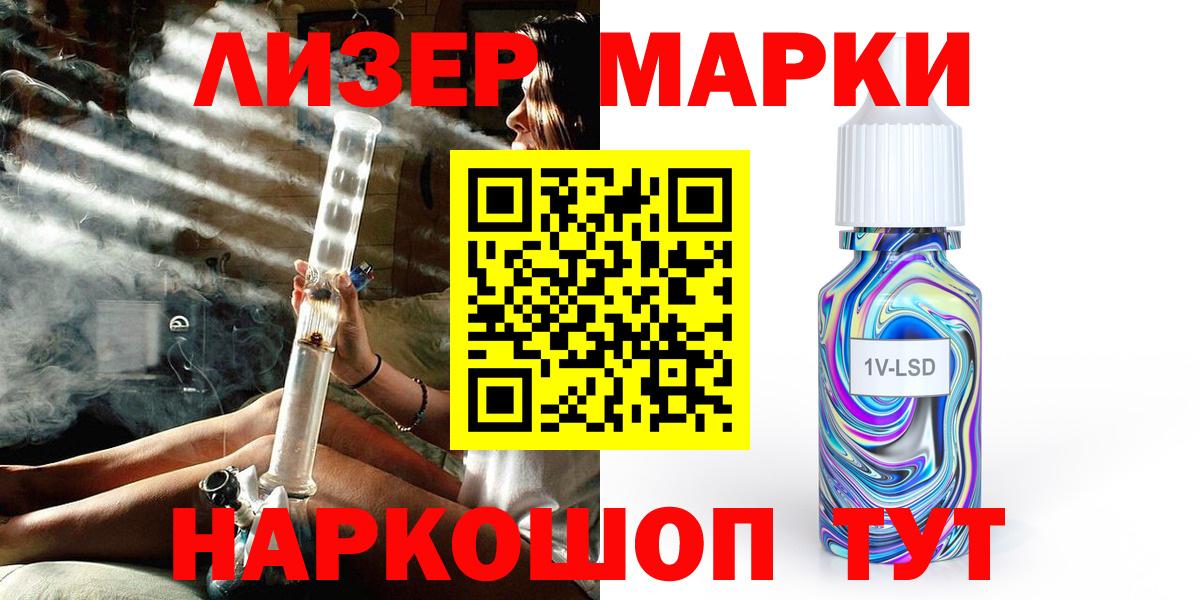 Наркотические марки  Марки 25I-NBOMe 1,8мг  Вход с VPN  Алексин 